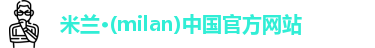 米兰